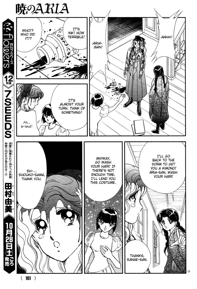 Akatsuki no Aria Chapter 6 18